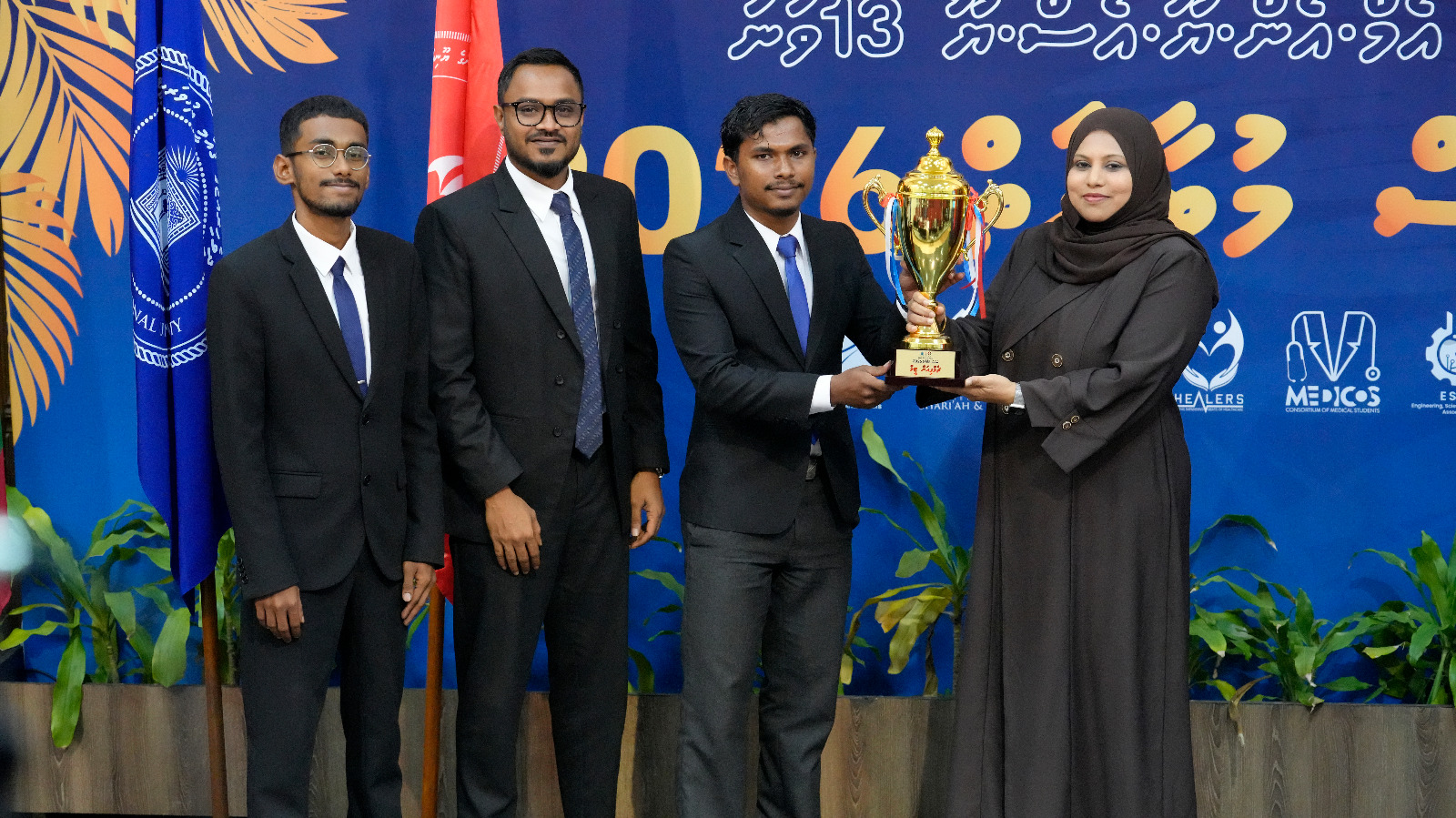 ދިވެހިރާއްޖޭގެ ޤައުމީ ޔުނިވަރސިޓީގެ ބަހުސް މުބާރާތް ނިންމުމުގެ ރަސްމިއްޔާތު ވަޒީރު ހީނާ ވަލީދު ޝަރަފުވެރިކޮށްދެއްވައިފި