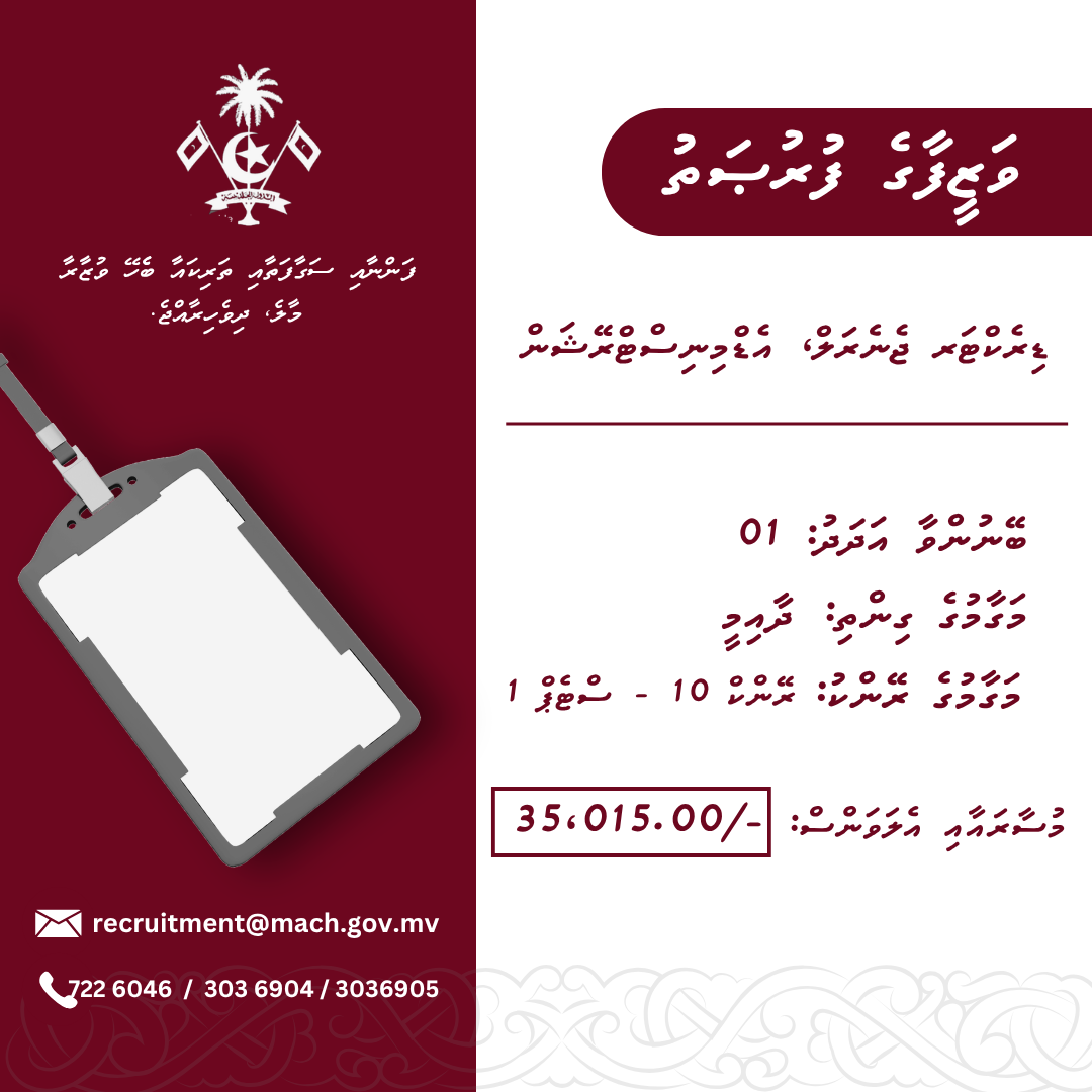 ޑިރެކްޓަރ ޖެނެރަލް، އެޑްމިނިސްޓްރޭޝަން (J-461855)