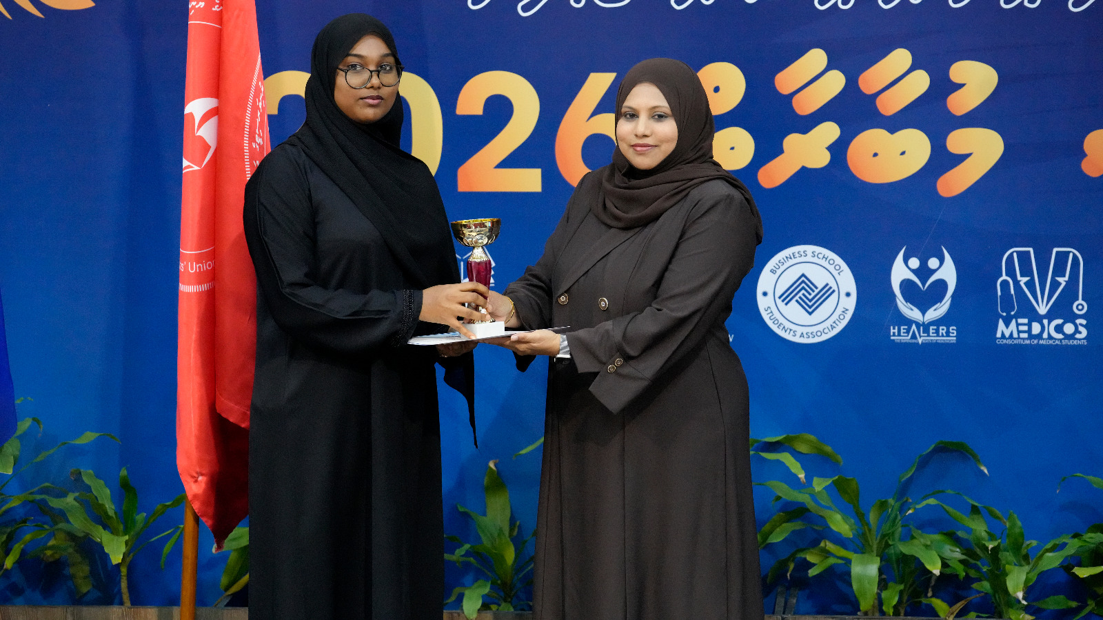 ދިވެހިރާއްޖޭގެ ޤައުމީ ޔުނިވަރސިޓީގެ ބަހުސް މުބާރާތް ނިންމުމުގެ ރަސްމިއްޔާތު ވަޒީރު ހީނާ ވަލީދު ޝަރަފުވެރިކޮށްދެއްވައިފި